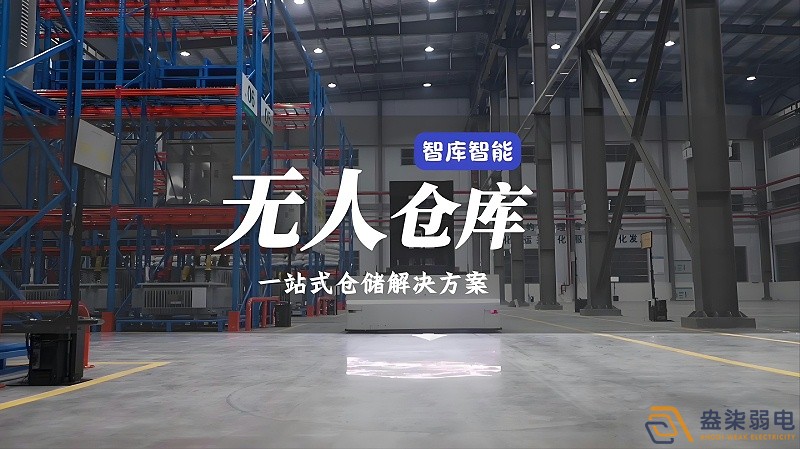 智能倉儲(chǔ)是什么意思？