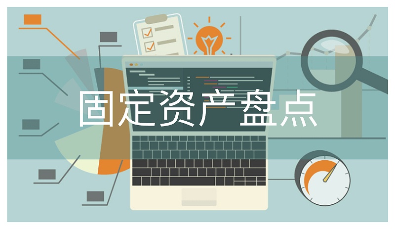 園區(qū)資產(chǎn)管理系統(tǒng)推動精細(xì)化、智慧化