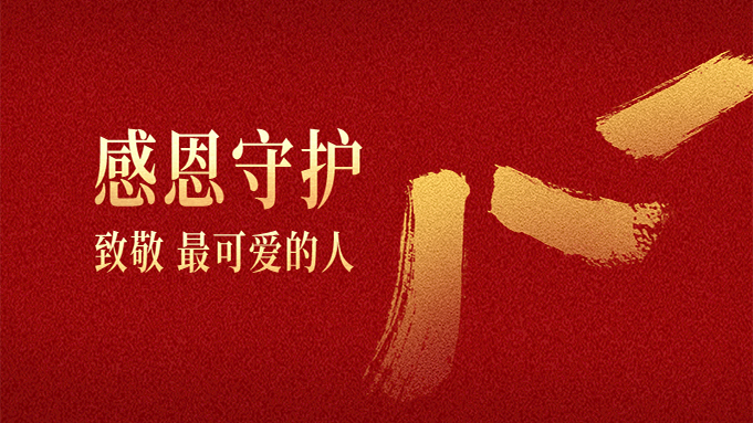 八一建軍節(jié)，向敬愛(ài)的解放軍致敬，向“可愛(ài)的人致敬”