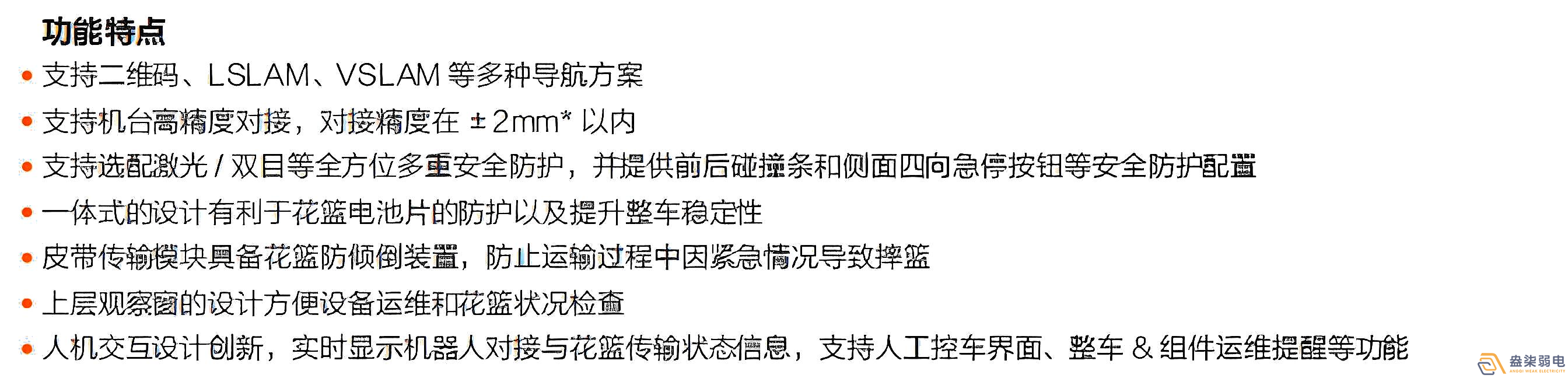 ?？?光伏行業(yè)搬運(yùn)機(jī)器人_QS3系列產(chǎn)品優(yōu)勢(shì)