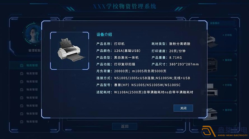 盎柒物資管理平臺(tái)使用流程是什么樣？