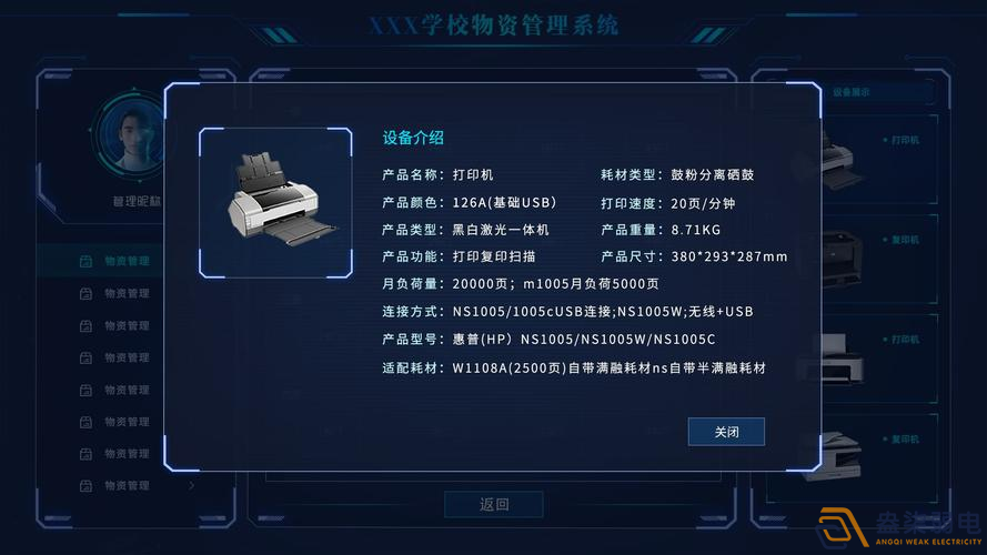 盎柒物資管理平臺(tái)使用流程是什么樣？