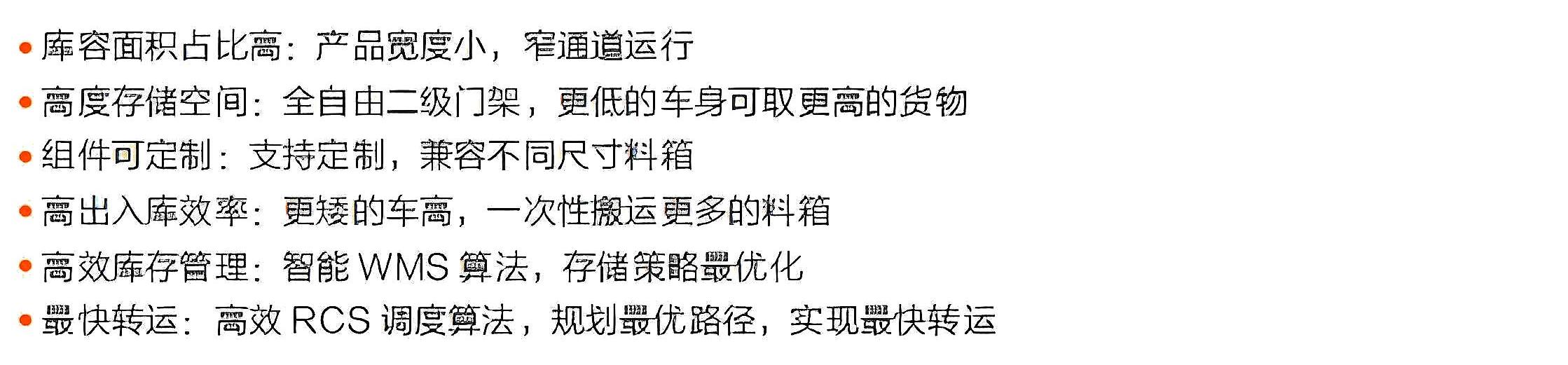?？?前移叉取式機器人F5-1600產(chǎn)品優(yōu)勢